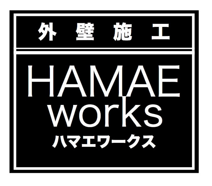 外壁施工 - HAMAE works -ハマエワークス-